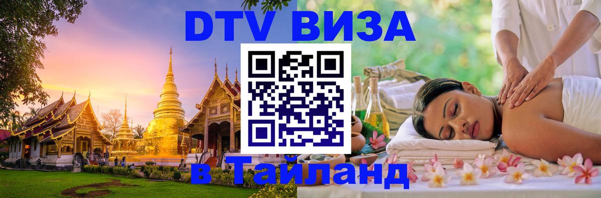 Сколько стоит DTV виза — актуальные цены, оформление даже без документов - Веллингтон  05.10.2025 